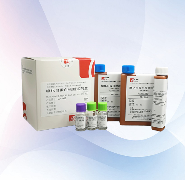 糖化白蛋白检测试剂盒（过氧化物酶法）